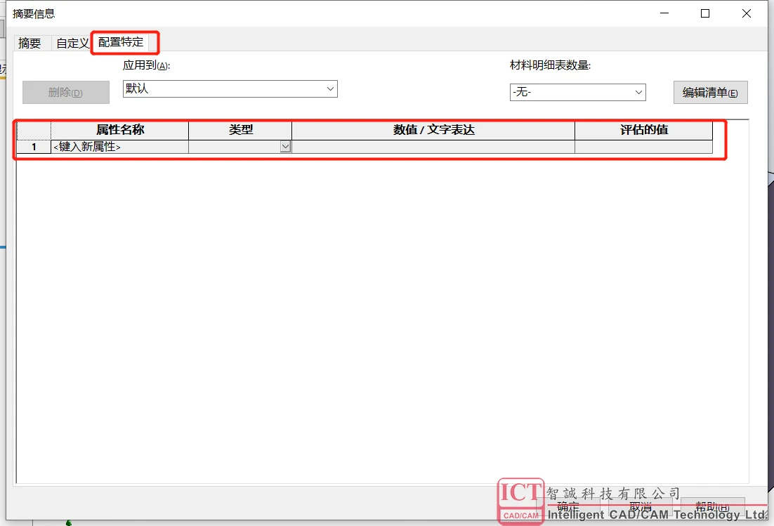 solidworks螺钉重量不对
